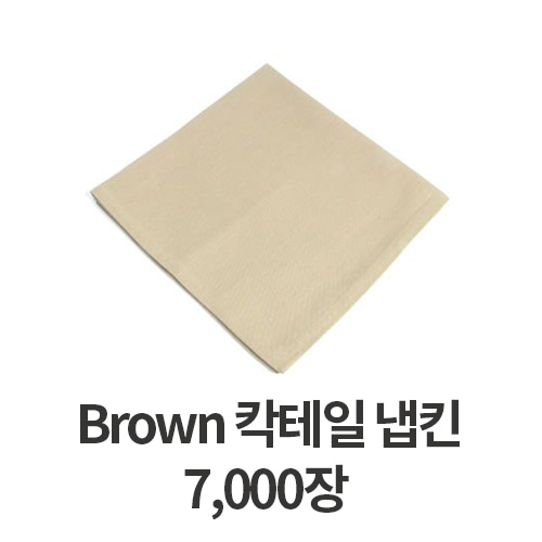 Brown 칵테일냅킨 7,000장+1,000장